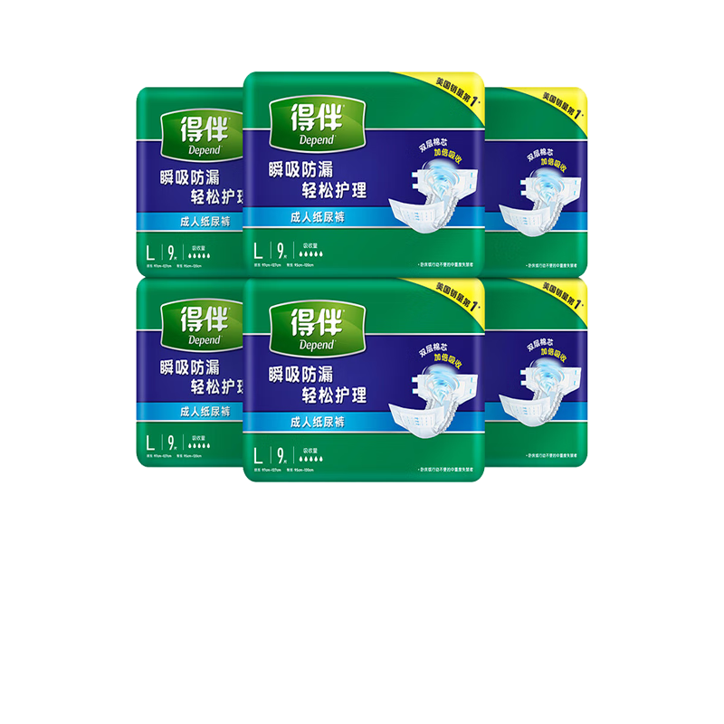 得伴（Depend）成人紙尿褲 老年人護(hù)理褲 粘貼型尿不濕 L碼54片（臀圍95-120cm）