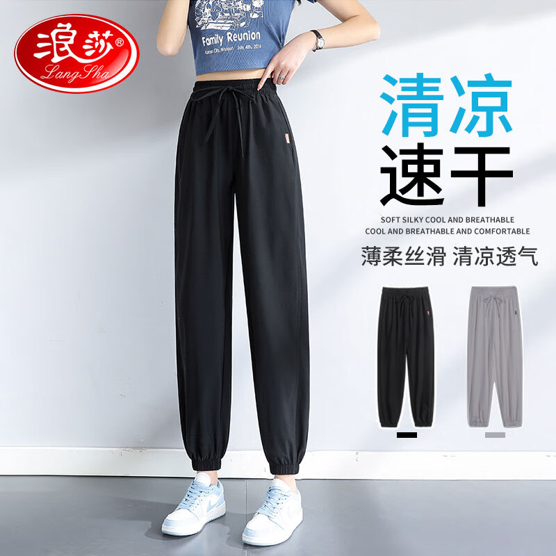 浪莎速干冰丝裤女夏季薄款灯笼束脚裤防晒防蚊裤运动休闲裤子女高性价比高么？