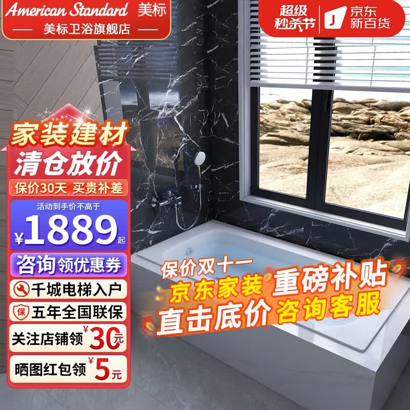 美标铸铁浴缸 1.7米 1.5米嵌入式扶手无裙普通家用成人防滑 2508/2708 1.7米无把手浴缸（送货入户）怎么样,好用不?