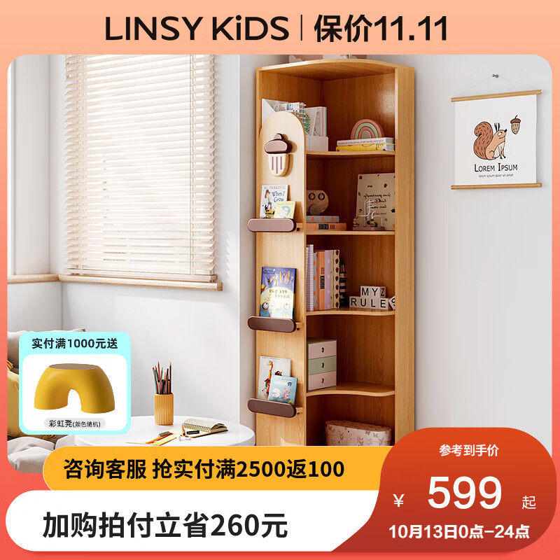 LINSY KIDS 儿童书架客厅置物架落地卧室房间多层储物柜转角家用书柜 转角书柜怎么样,好用不?