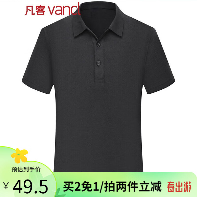 凡客诚品（VANCL）vancl珠地棉短袖POLO衫男士经典纯色商务休闲保罗衫32双珠 黑色 XL