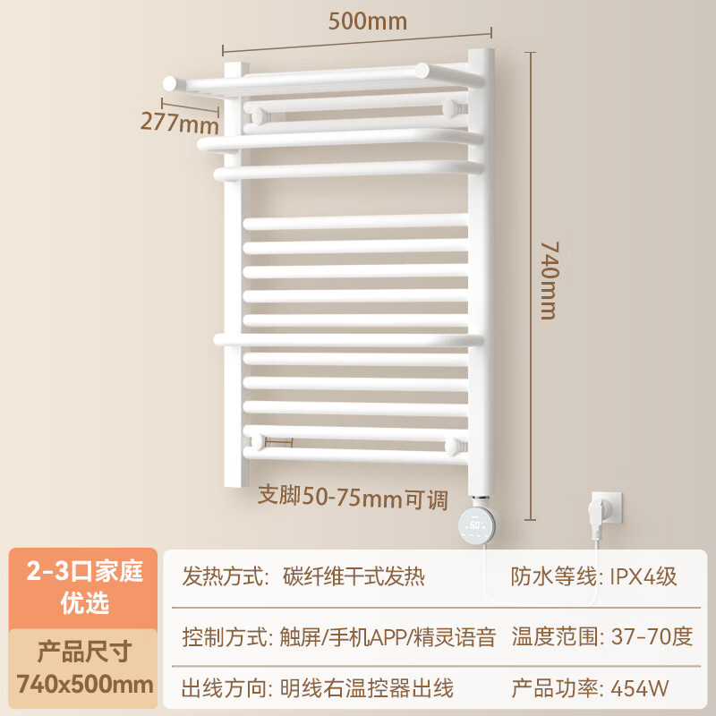 卡迪欧（KADIYO） 电热毛巾架碳纤维发热烘干卫生间杀菌智能加热浴巾置物架M201C 74*50cm明线右|触屏+手机+语音白 除湿抑菌