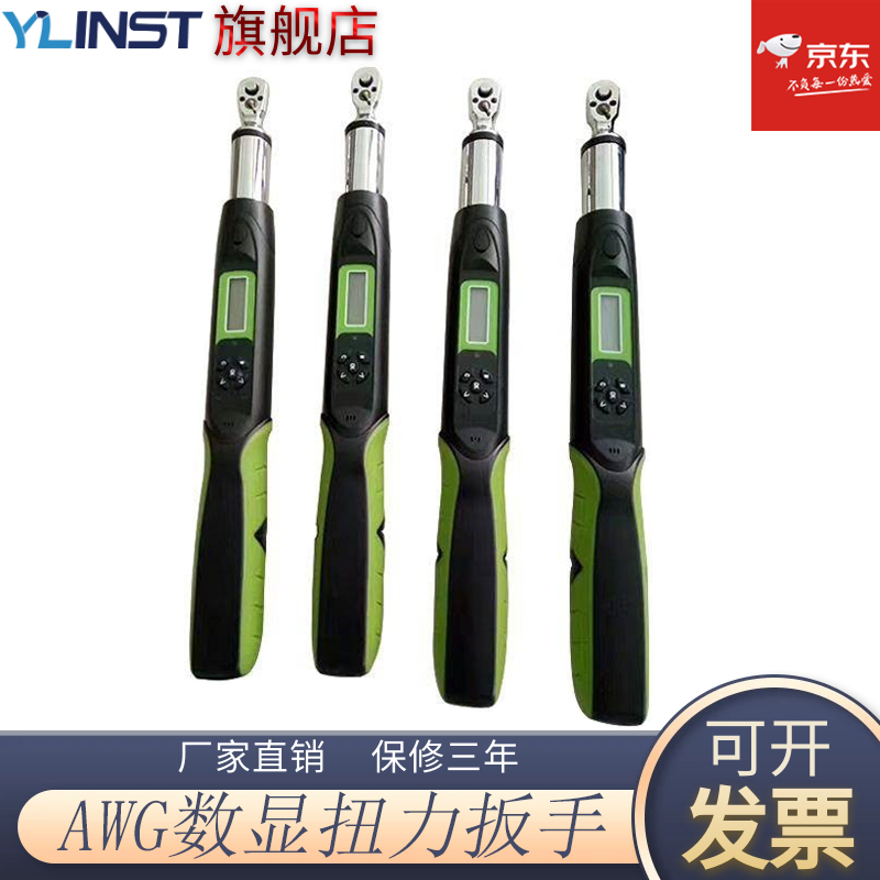 亚量 awg数显扭力扳手可切换记忆模式电动板手awg2-10扳手不带通讯