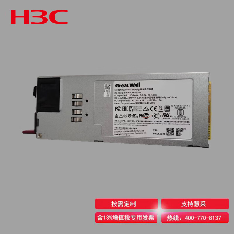 华三（H3C）服务器2000W电源（含电源线）适用于R4900G3/G5