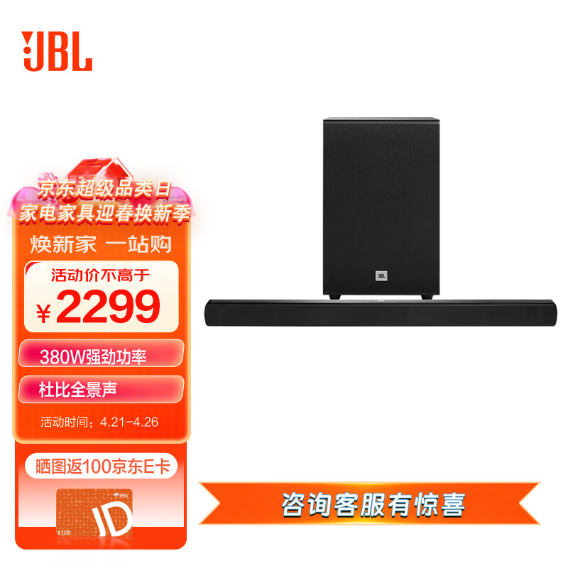 JBL回音壁/Soundbar