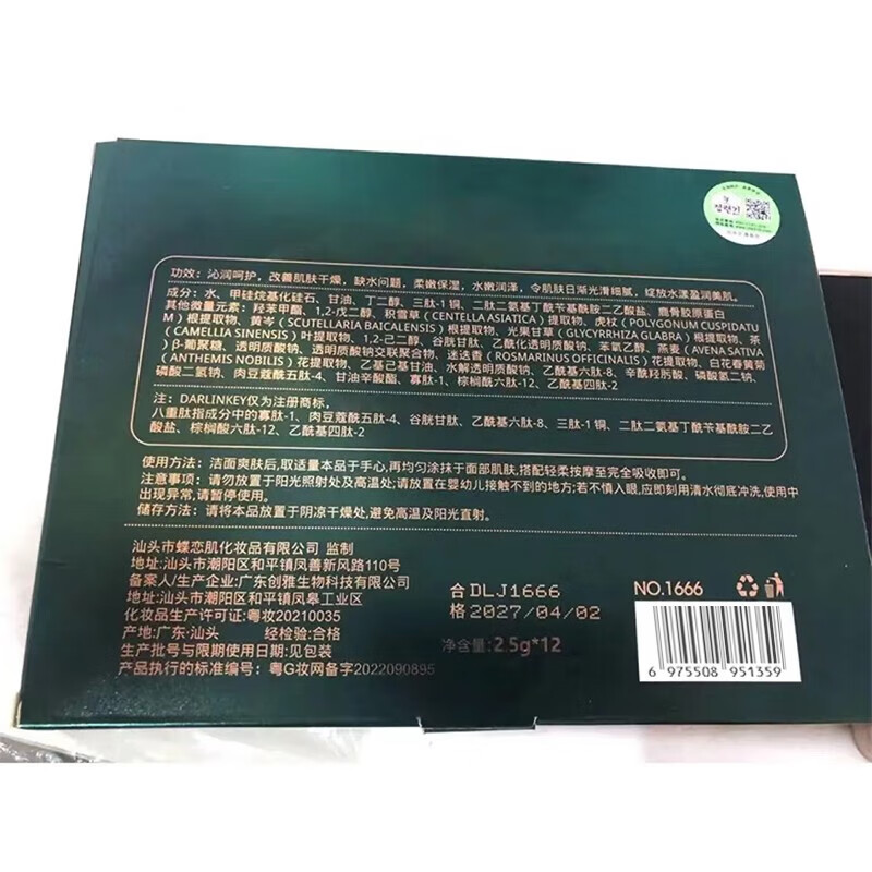 欧伯斐胶原蛋白填充粉无水配方提拉紧致抗皱淡化细纹法令纹小分子涂抹式