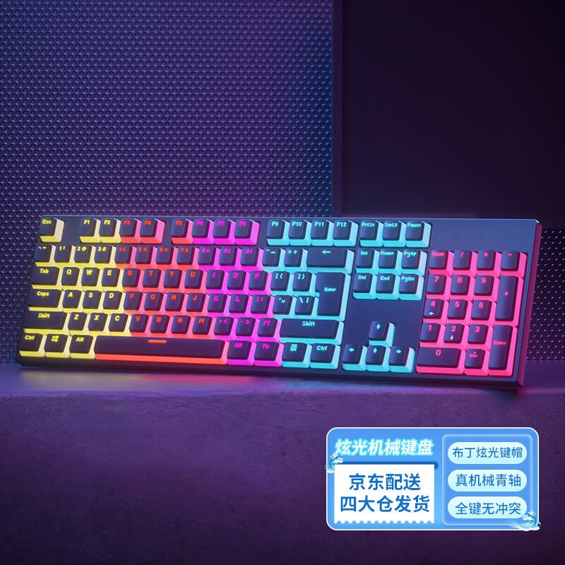 硕备 机械键盘 键盘机械 游戏键盘 机械键盘青轴 有线键盘 电脑键盘 87键RGB炫光键盘 全键无冲 黑色（104青轴布丁键帽RGB）
