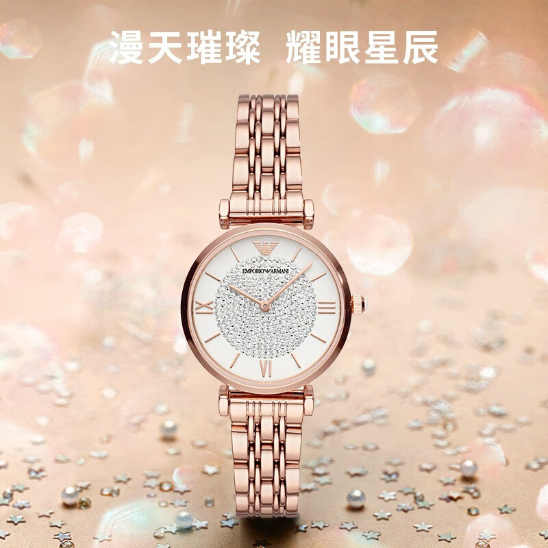 EMPORIO ARMANI手表女士满天星白月光玫瑰金镶钻石英轻奢腕表送女友生日礼物 玫瑰金满天星AR11244 34mm