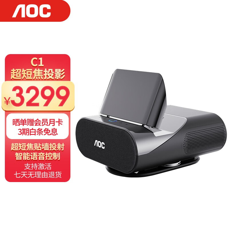 105353/AOC超短焦家用投影仪 智能家庭影院投影机(1080P高清 智能语音控制 无线投屏) C1款