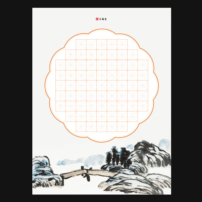 小学生硬笔书法作品纸A4米字格 儿童比赛