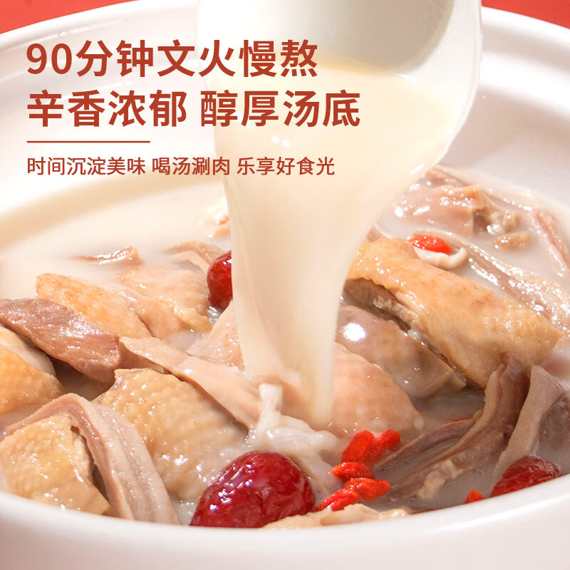 温氏胡椒猪肚鸡组合装1kg(3-4人份)广式原汤新鲜食材预制快手菜