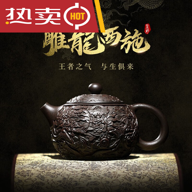 宜兴紫砂壶纯全手工原矿黑金刚泥浮雕西施泡茶壶茶具套装 黑金沙单壶