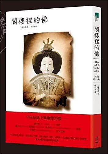 预售 阁楼里的佛 港台原版 閣樓裡的佛