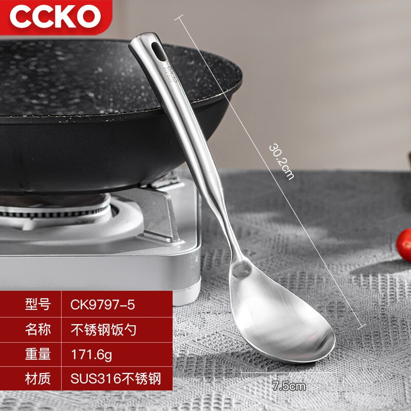CCKO316不锈钢锅铲勺耐高温铲炒菜厨具炒菜勺饭勺汤勺加厚厨房用品 不锈钢饭勺