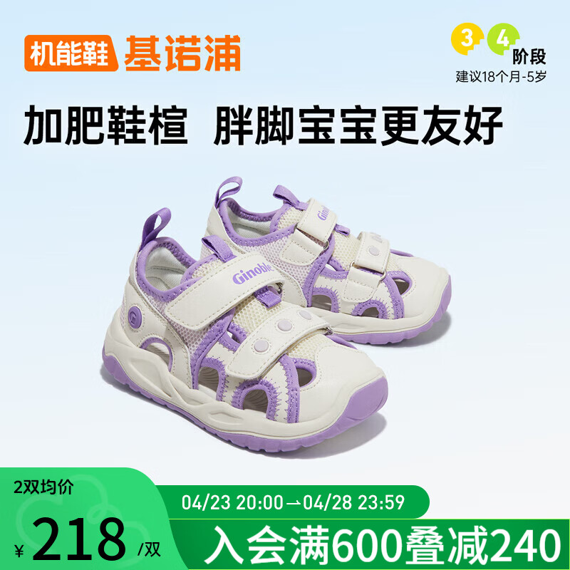 学步鞋2024年夏季18个月-5岁透气男女儿童凉鞋机能鞋GY1602低语白