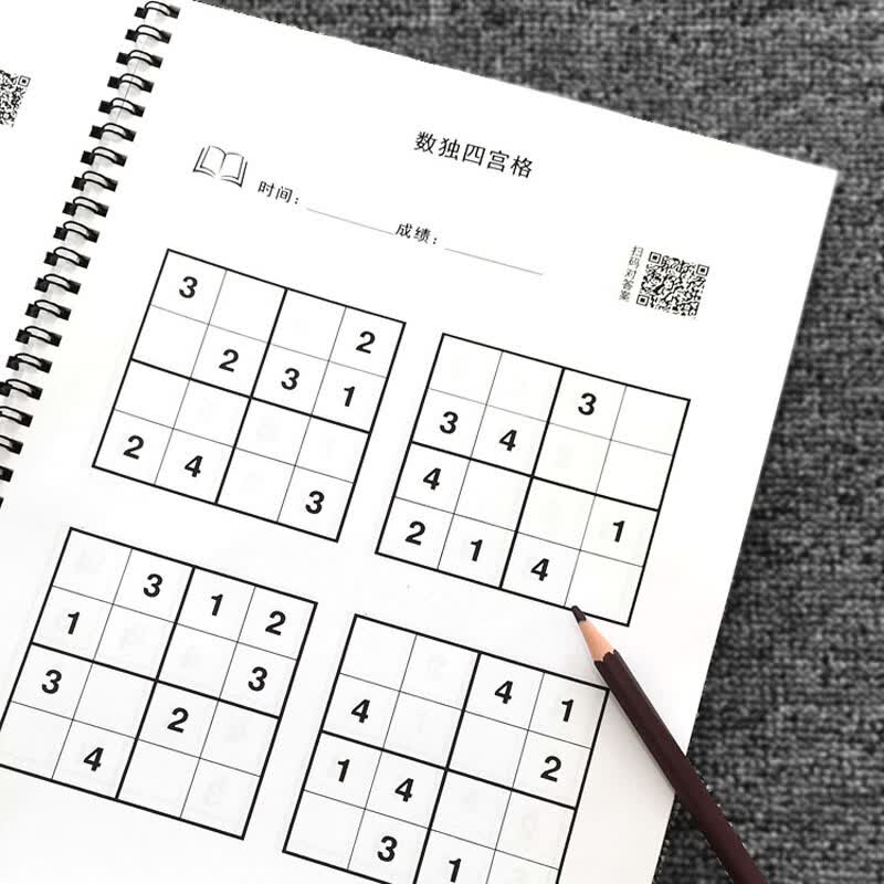 入门幼儿园一年级练习本6九宫格9四六宫格新年礼物 四宫格数独 54页