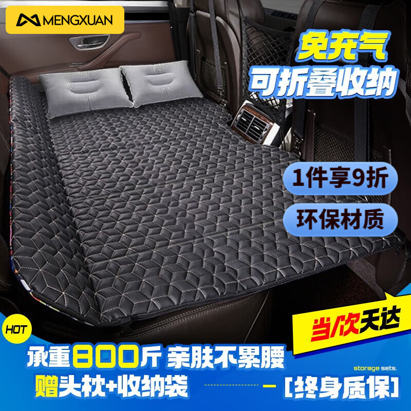 梦选（MENGXUAN） 车载床垫非充气轿车SUV汽车后排睡垫婴儿加厚后座折叠床睡觉神器 生态革【单面简约款】 车用床自驾游户外旅行随车床怎么样,好用不?