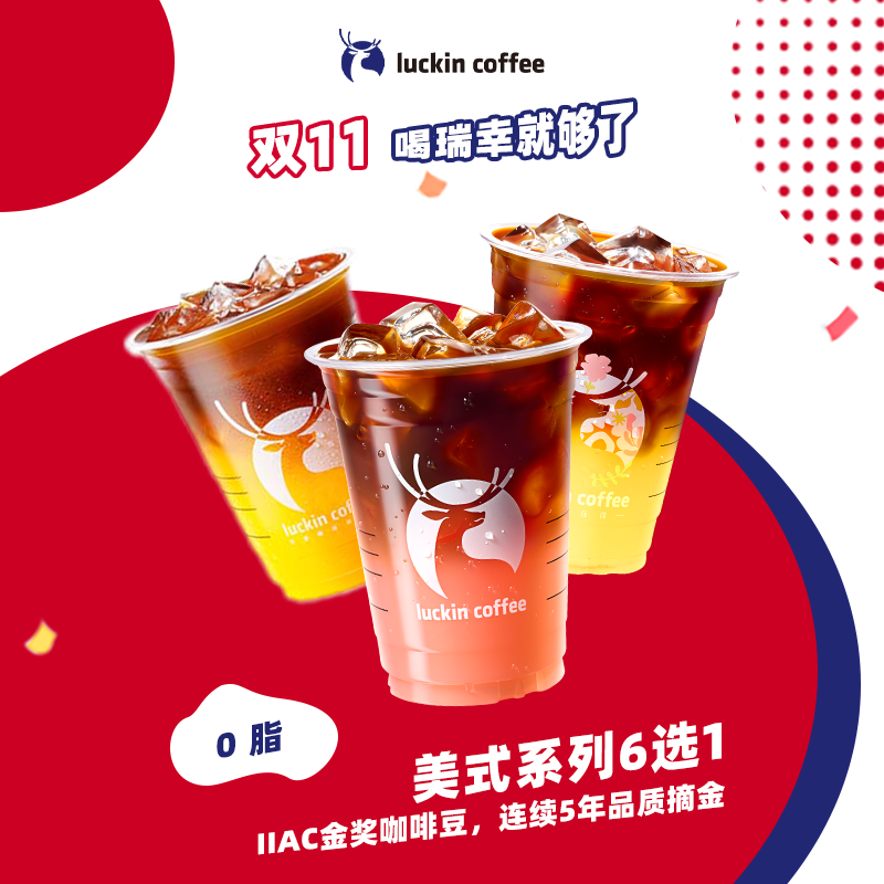 luckin coffee ���ҿ��� ����ʽ3ѡ1ȯ����C/��C/��C��ʽ��