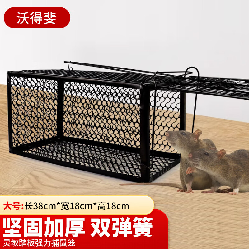 沃得斐 老鼠夹子捕鼠器夹铁质捕鼠笼灭耗子粘鼠板捉灭鼠捕鼠神器 38*