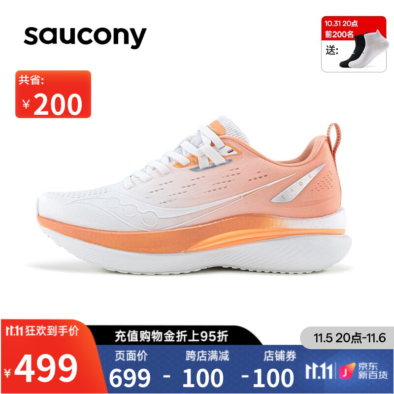 saucony索康尼新款tide浪潮专业竞速情侣运动鞋减震缓震支撑女跑鞋 s