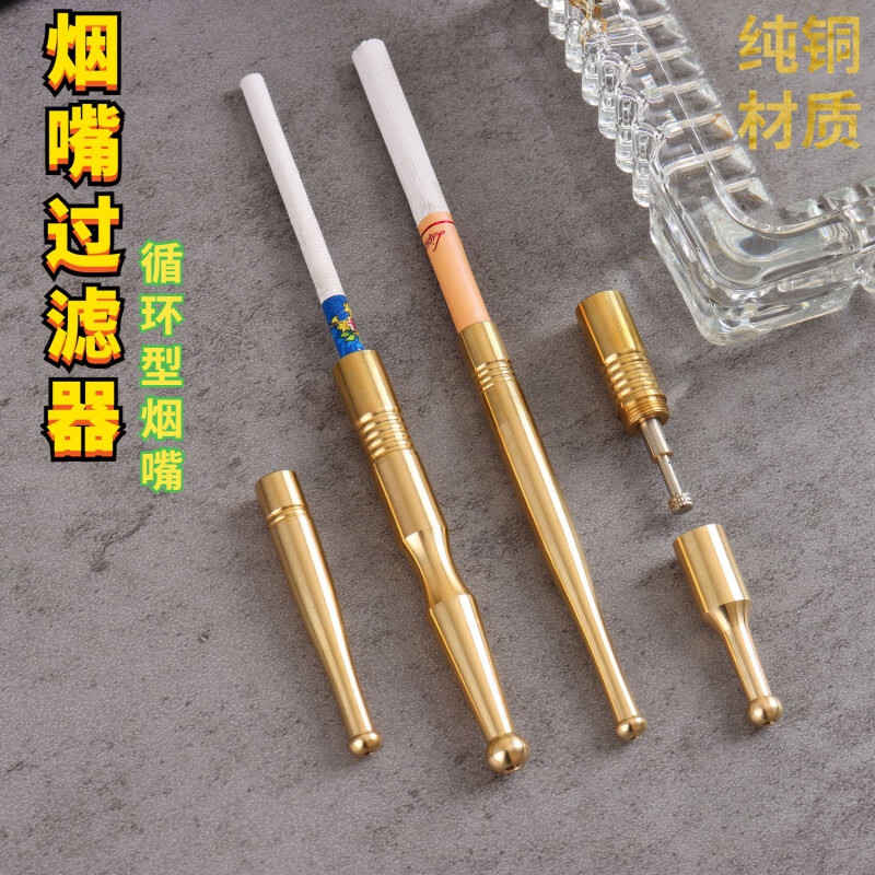 烟嘴过滤器男女中细支滤嘴可清洗循环型 粗-细-卷烟 三用【长10厘米】