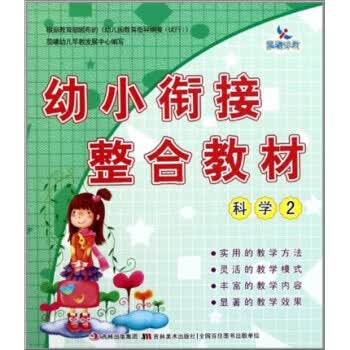 科学2 张桂丽 【放心选购】