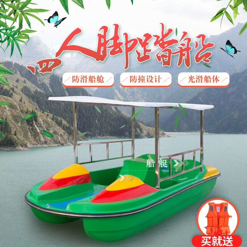玲諾水上腳踏船公園游船四雙人休閑游樂(lè)船水上自行車(chē)腳蹬高爾夫手劃船 4人高爾夫腳踏船