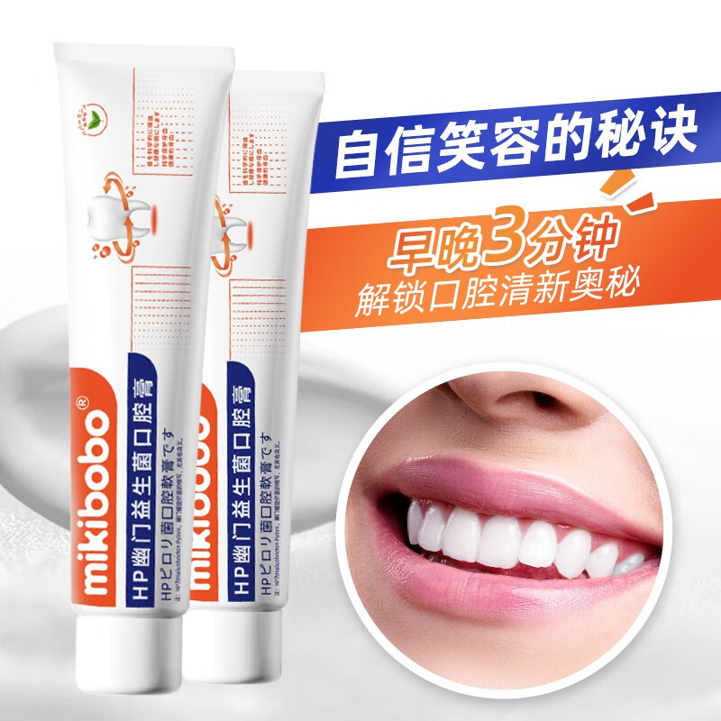 mikibobo成人2只牙刷+4只牙膏混合组合清新口气清洁口腔有效清洁牙渍 一套牙刷+益生菌牙膏*2+槟榔牙膏*2