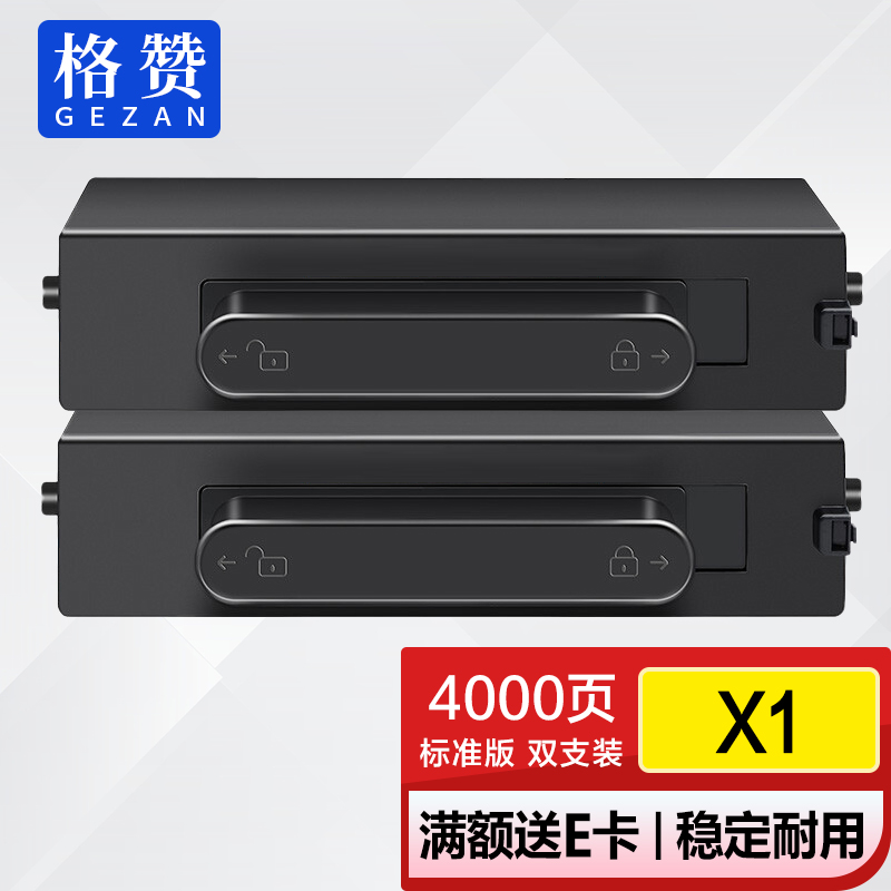 京东查询硒鼓历史价格|硒鼓价格比较