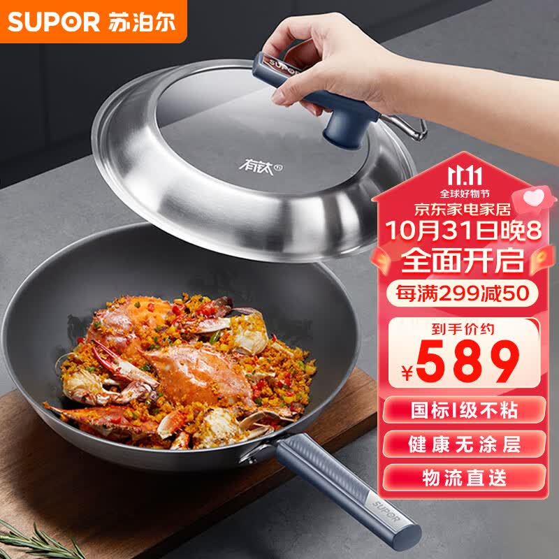 苏泊尔SUPOR 有钛2代无涂层不锈钢不粘炒锅32cm炒菜锅EC32JGC03属于什么档次?