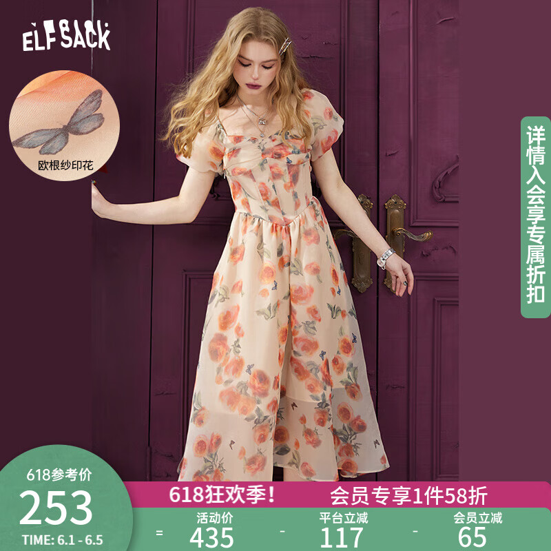 妖精的口袋法式v领碎花连衣裙女2024春季新款收腰显瘦茶歇公主裙 粉色花朵 S