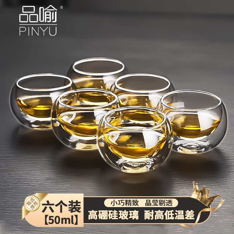 品喻（PINYU）双层玻璃小茶杯子家用功夫茶具套装喝茶水杯带把泡茶杯50ml*6个