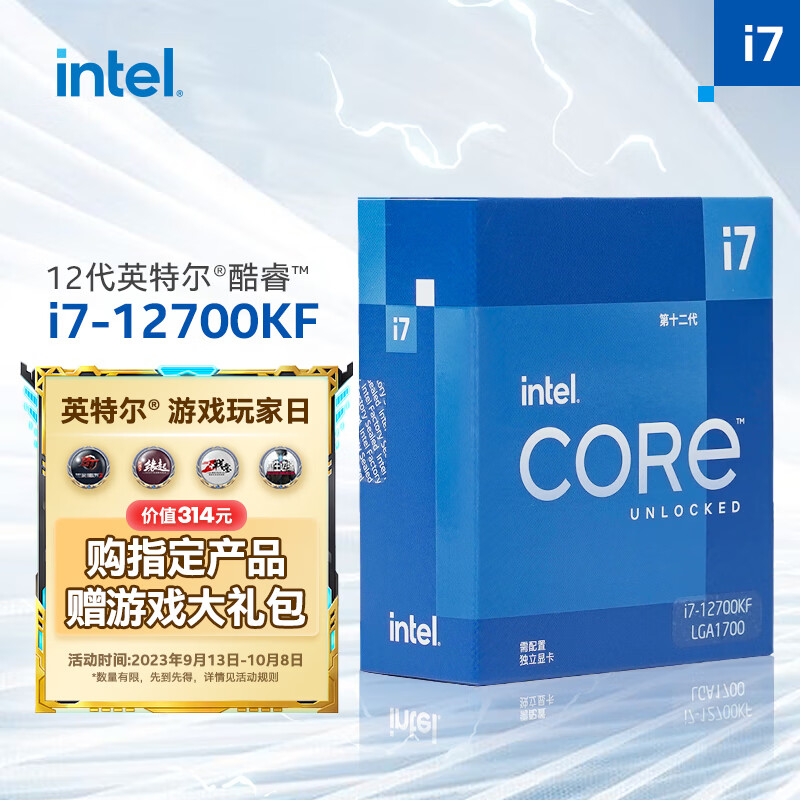 英特尔(Intel) i7-12700KF 12代 酷睿 处理器 12核20线程 单核睿频至高可达5.0Ghz 25M三级缓存 台式机CPU属于什么档次？
