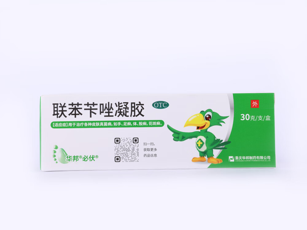 [必伏] 联苯苄唑凝胶 1%*30g/盒