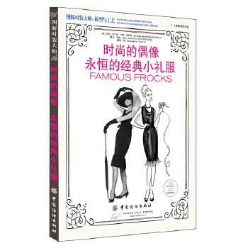 时尚的偶像 永恒的经典小礼服【放心选购】
