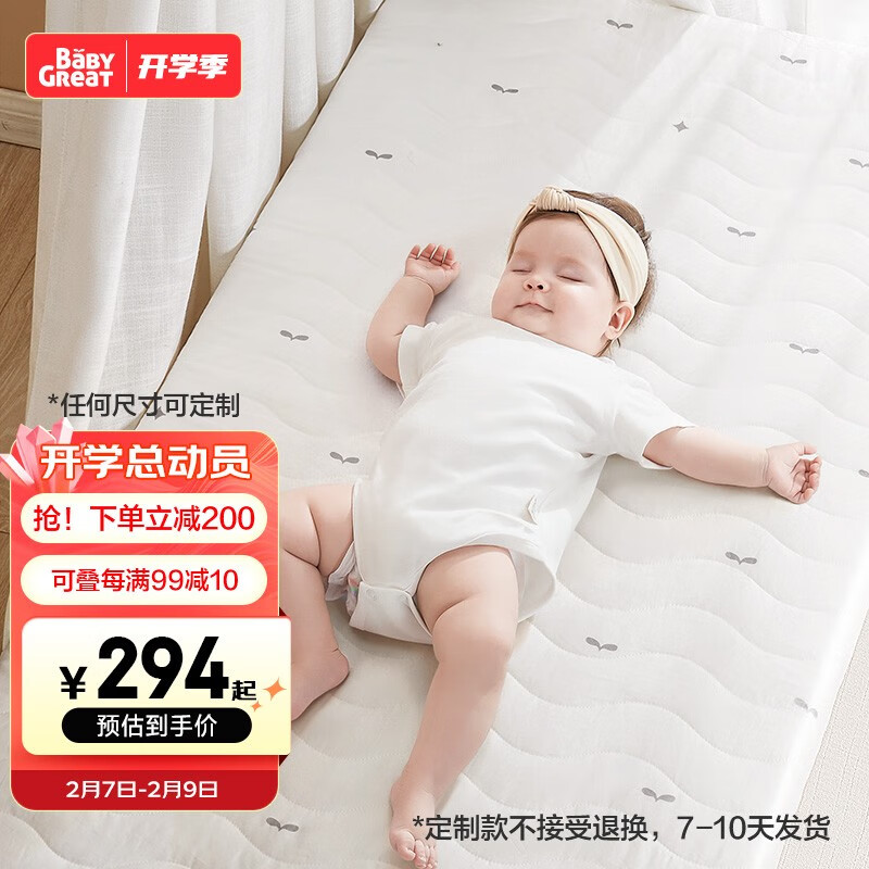 查婴儿床垫价格历史|婴儿床垫价格走势图
