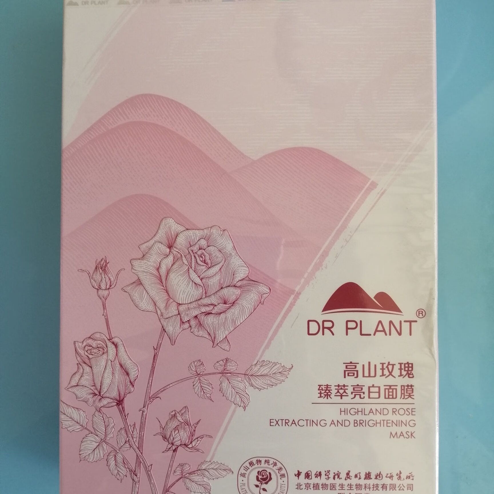 植物医生植物医生美白面膜熬夜黄淡斑提亮肤色补水保湿油皮学生党女