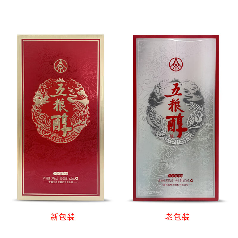 五粮液股份五粮醇银装玫瑰金浓香型白酒50度500mL*6瓶原箱新老随机发货