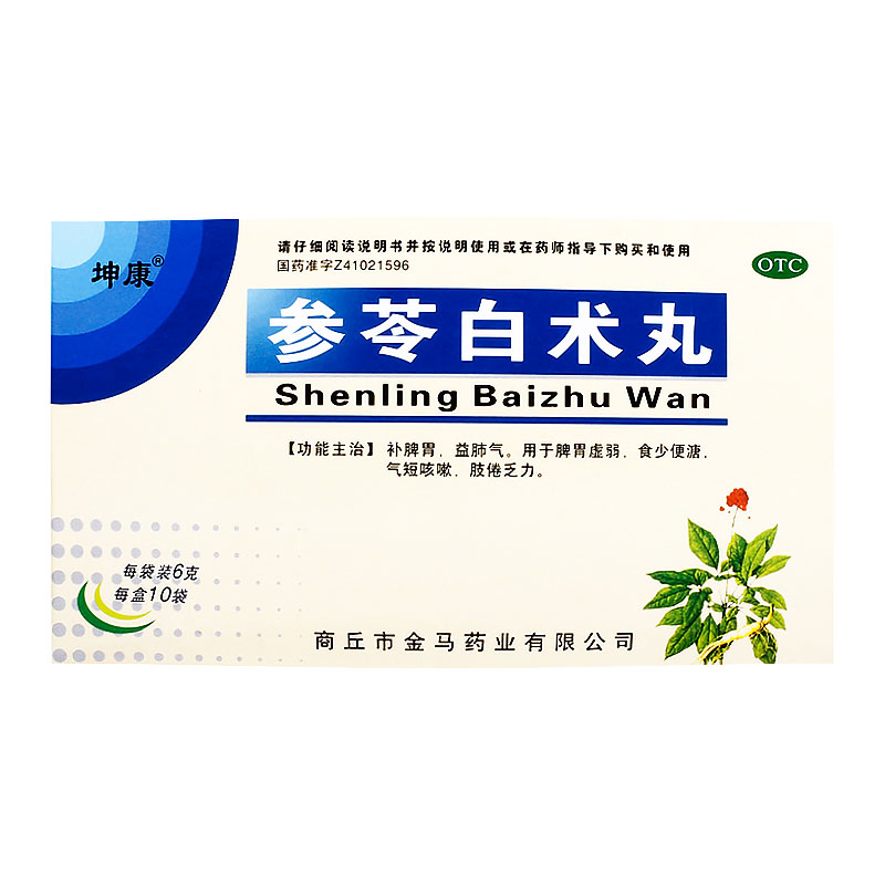坤康 参苓白术丸6g*10袋/盒补脾胃益肺气用于脾胃虚弱食少便溏气短咳