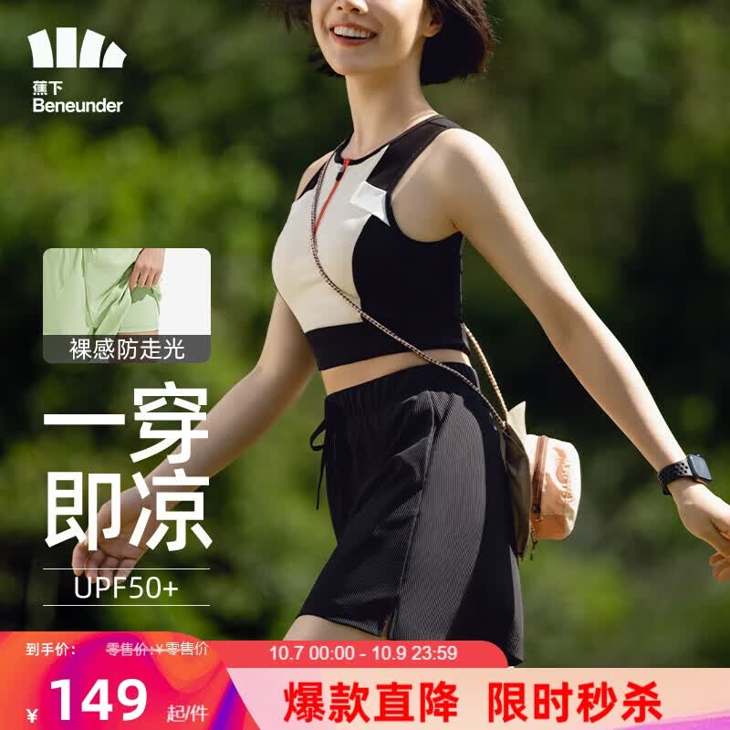 蕉下（beneunder）短裤女春夏防晒外穿运动休闲户外凉感速干透气防走光启沧 漫暮黑L怎么看?