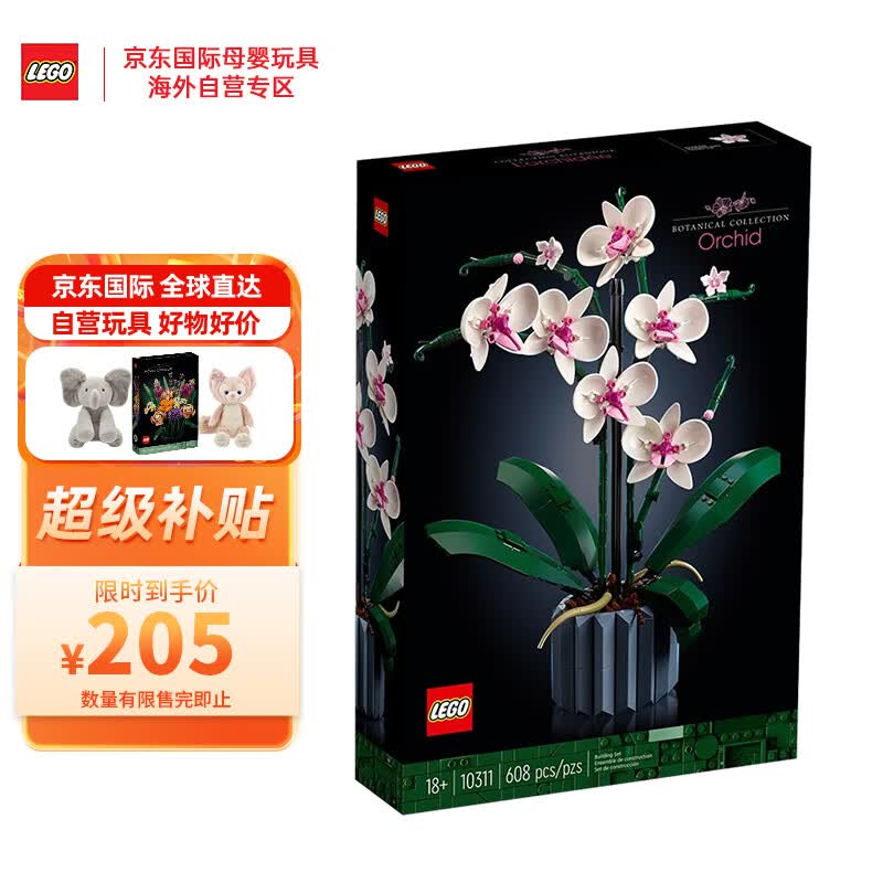 乐高（LEGO）积木 创意10311 兰花18+ 家居摆件儿童玩具成人生日情人节礼物使用感如何?