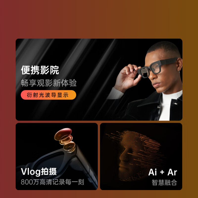 INMO AIR2影目智能AR眼镜真无线XR眼镜双目全彩实时翻译眼镜 官方投屏观影拍照娱乐 演讲提词器
