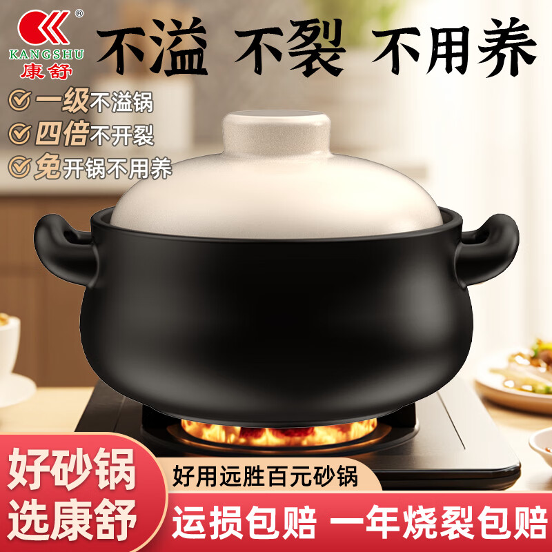 康舒康舒砂锅煲炖锅家用陶瓷燃气煲汤炖汤耐高温干烧不裂沙锅汤锅浅锅 圆圆满满炖锅3-5人用 3.2L