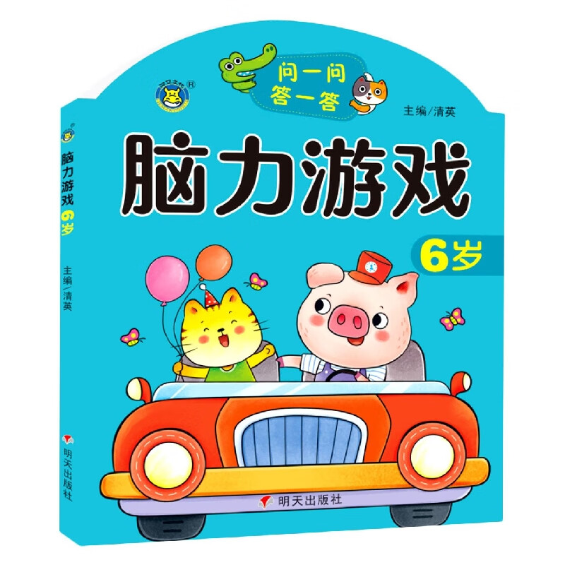 6岁左右脑全脑开发思维逻辑训练书六岁宝宝启蒙早教启蒙认知书籍幼儿