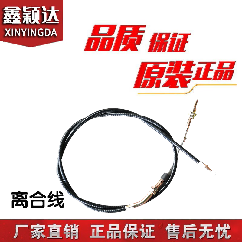 鑫颖达机械 微耕机配件 离合线油门线 离合线怎么看?