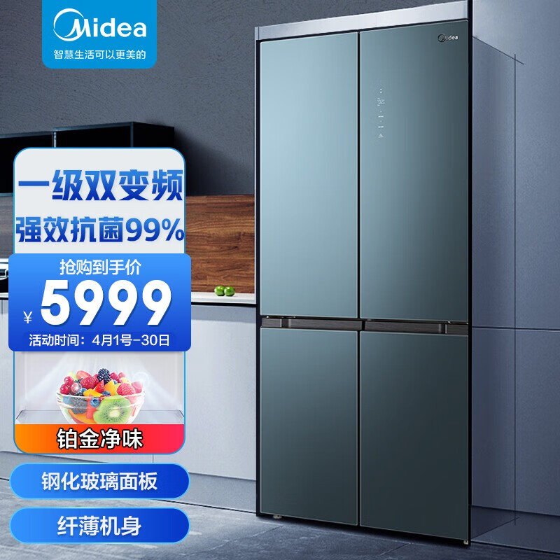 美的(midea)510升 变频一级能效十字双开门家用冰箱玻璃面板智能家电