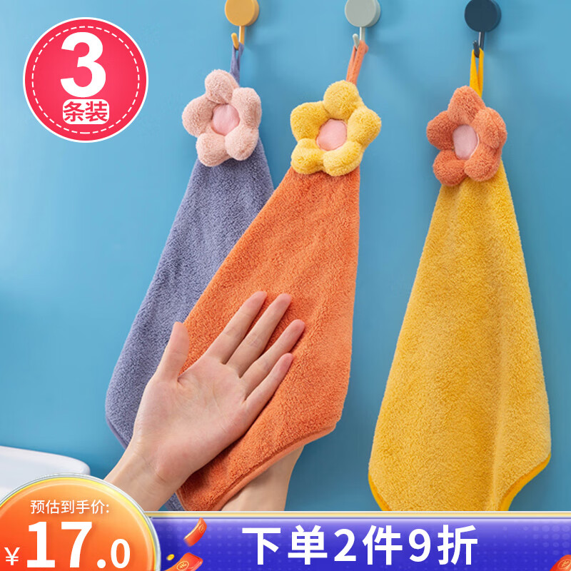 妙然3条装可挂式擦手巾 卡通厨房卫生间居家儿童擦手小毛巾 擦手布