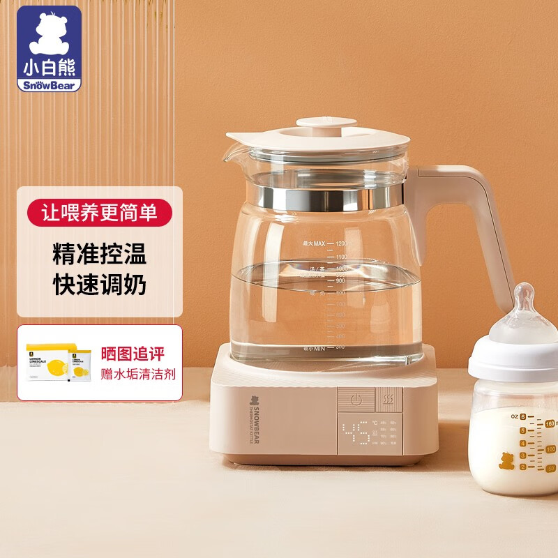 小白熊 恒温水壶婴儿冲奶粉调奶器家用1200ml分体式烧水壶5012 1200ml【精准控温+快速调奶】使用感如何?