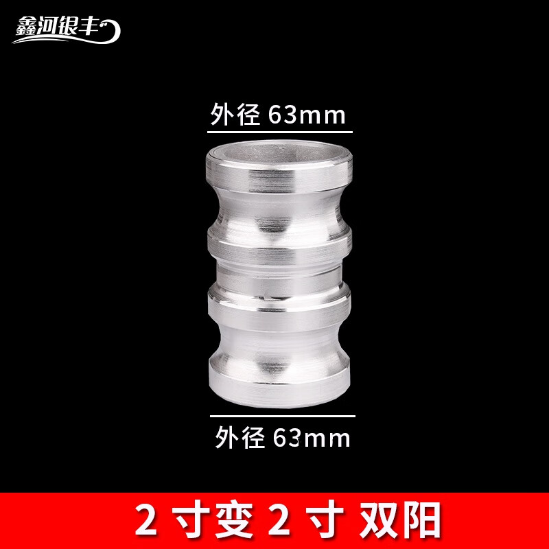 防爆鋁合金快速接頭雙陽端雙陰端管配件變徑陰陽端接頭卡套管接頭 2寸雙陽