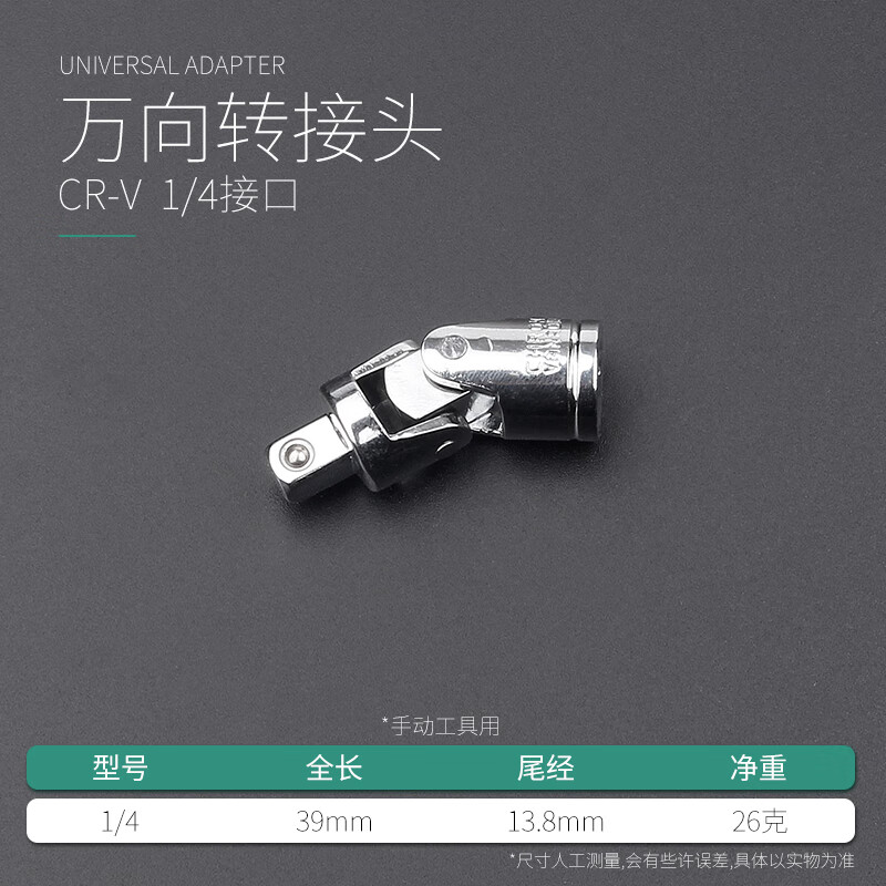 哲弘地电动扳手万向节转换接头多功能360度可旋转12套筒大飞气动接口